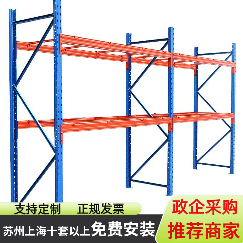 高承重大型仓库货架可定制江浙沪