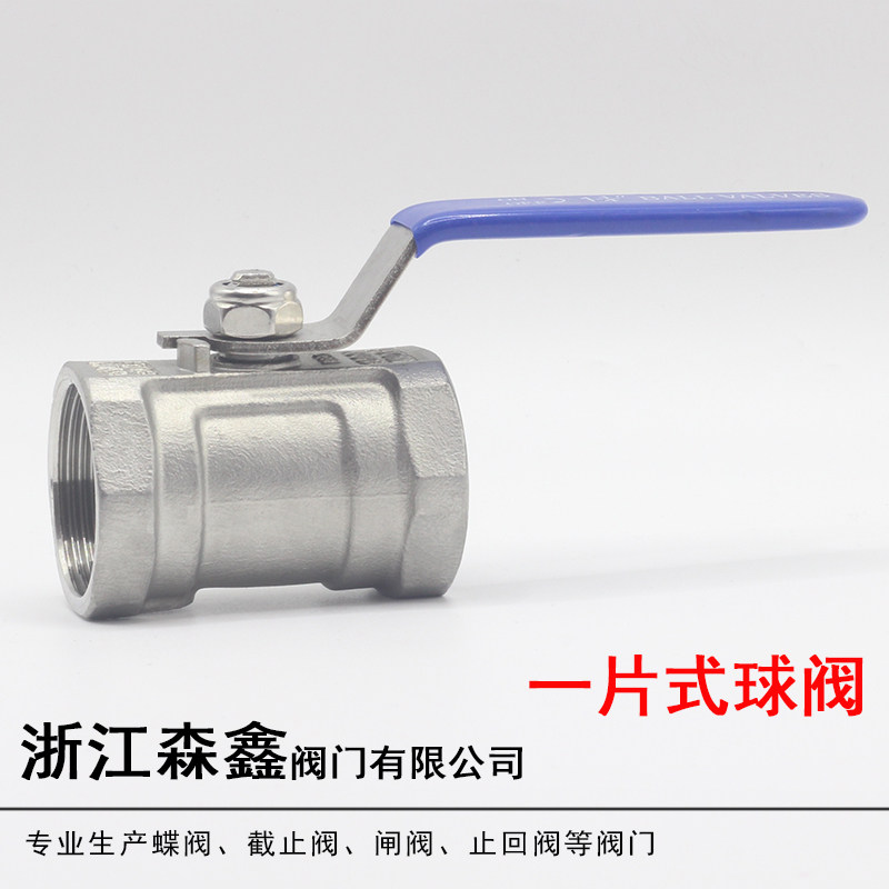 304不锈钢一片式球阀内螺纹四分丝扣水管阀门开关3/4分6分1寸DN15