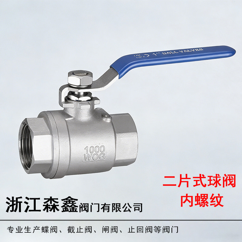201/304不锈钢二片式球阀螺纹丝扣水管开关阀门4分6分1寸DN15 25