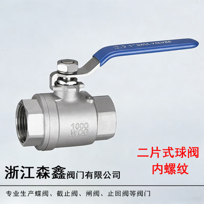 201/304不锈钢二片式球阀螺纹丝扣水管开关阀门4分6分1寸DN15 25