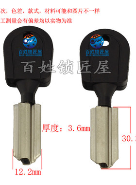 钥匙坯子[B091]- 长款 三代 钥匙坯料 钥匙胚子 随机发货