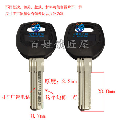 钥匙胚子百姓锁匠屋锁匠耗材