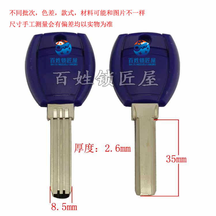 钥匙胚 [B014]-胶半圆双排 供应耗材 钥匙料钥匙胚子随机发货星图片