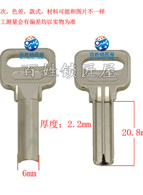 钥匙坯子[B010]挂锁钥匙胚 半圆 小  匙胚 耗材 钥匙原料 随机发