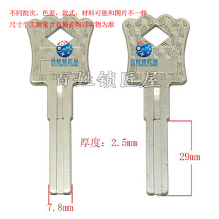 钥匙坯子[B739]  铣槽钥匙胚 防盗门锁坯料 随机发货德 钥匙胚子