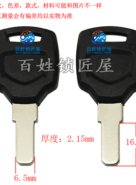 钥匙坯子[B830]-  胶二号平板  钥匙料   钥匙胚子   随机发货