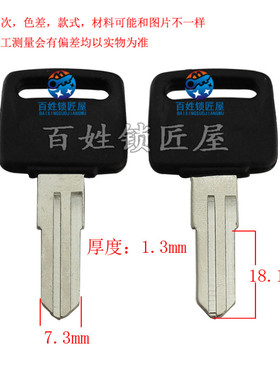 钥匙胚子[A177]-适合 胶 尾箱 左 随机发货金 各种钥匙胚子