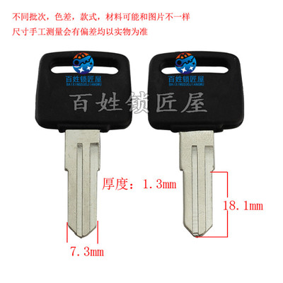 钥匙胚子[A177]-适合 胶 尾箱 左 随机发货金 各种钥匙胚子