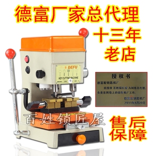复制机DF339C 电子配钥匙机器 S配钥匙机 锁匠立式 德富厂家总代理