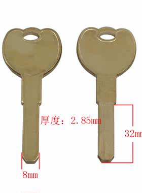 钥匙坯子[B552]-平板 光板 单个价钱 钥匙料  钥匙胚子随机发货无
