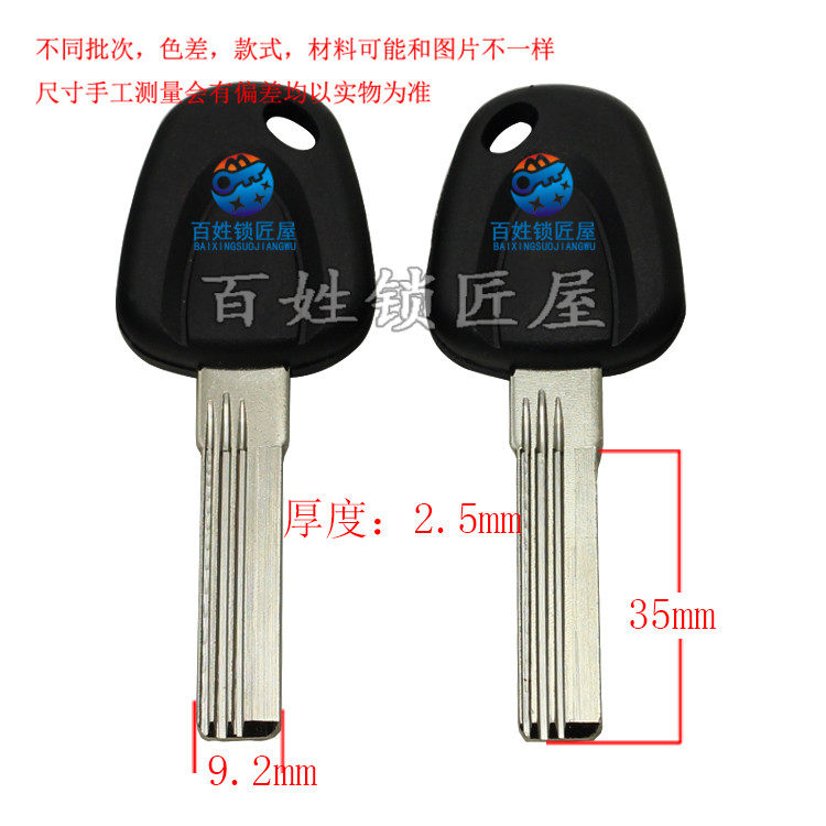 钥匙坯子[B577]钥匙胚 双排 钥匙胚子 钥匙材料 随机发货