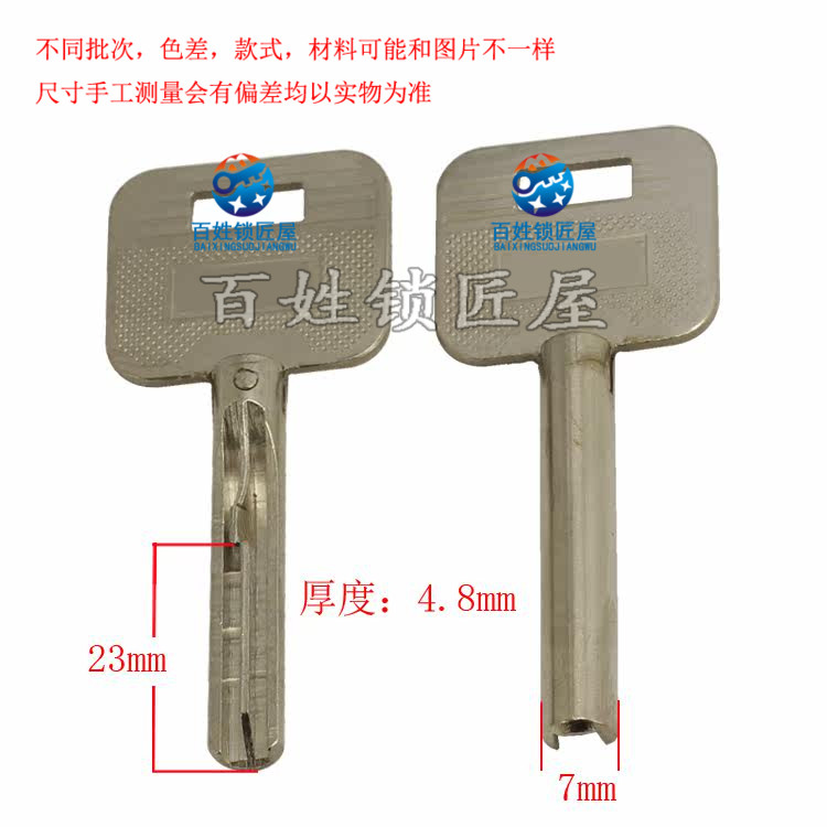 钥匙胚[B009]-半圆 短 供应各种耗材 钥匙料钥匙胚子随机发货安图片