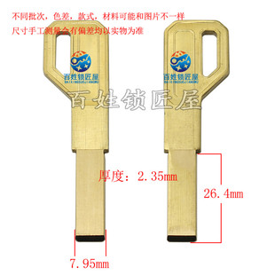 [B798]-适合  平板中间有槽枪形 厂家钥匙胚,钥匙料 钥匙胚子