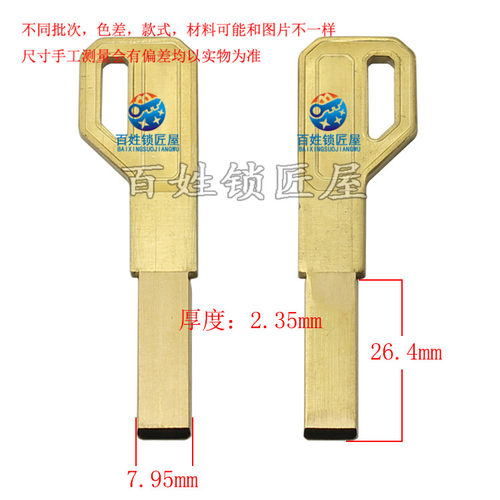 [B798]-适合  平板中间有槽枪形 厂家钥匙胚,钥匙料 钥匙胚子
