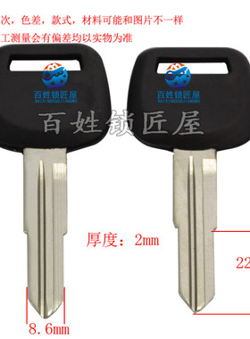 钥匙胚子[C121]- 适合双槽 左槽-钥匙胚子,随机发货海 钥匙料