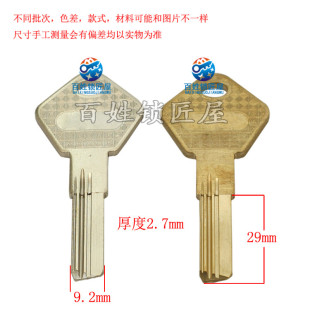 钥匙胚子 钥匙坯子 双排曲线槽 适合 随机发货万 B472
