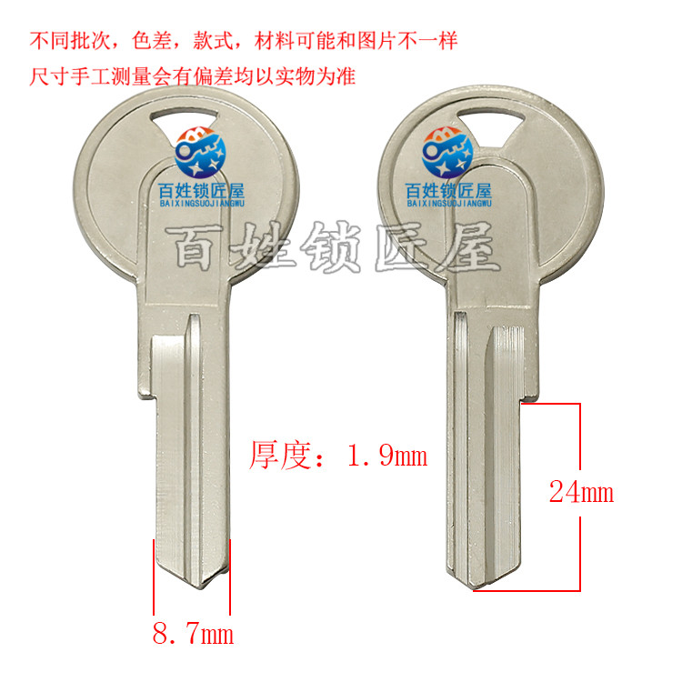 钥匙坯子[A313]-供应锁匠耗材钥匙料 钥匙胚子随机发货名
