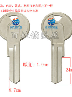 钥匙坯子[A313]-供应锁匠耗材钥匙料 钥匙胚子随机发货名