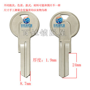供应锁匠耗材钥匙料 钥匙胚子随机发货名 A313 钥匙坯子