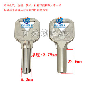 钥匙坯子[B589] 半圆形钥匙胚 防盗门锁坯料 随机发货原