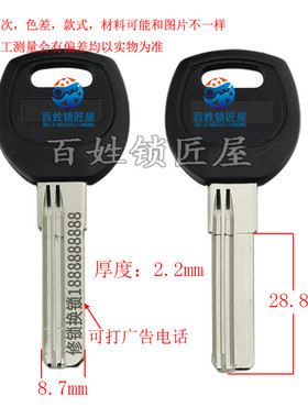 钥匙胚子大全[B060]短右丕料锁匠厂家定做激光广告打标钥匙坯子