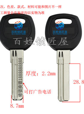 大全B060定做打标钥匙胚子