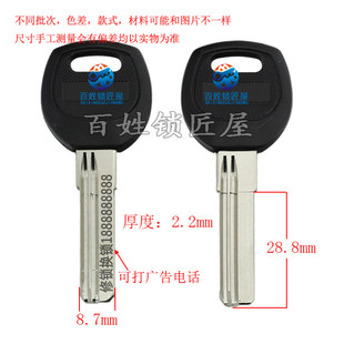 钥匙胚子大全[B060]短右丕料锁匠厂家定做激光广告打标钥匙坯子