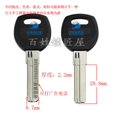 大全B060定做打标钥匙胚子