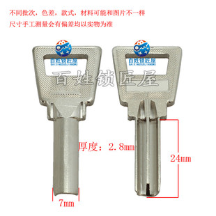 钥匙胚子大全[B179]电窄半圆形锁匠厂家定做激光广告打标钥匙坯子
