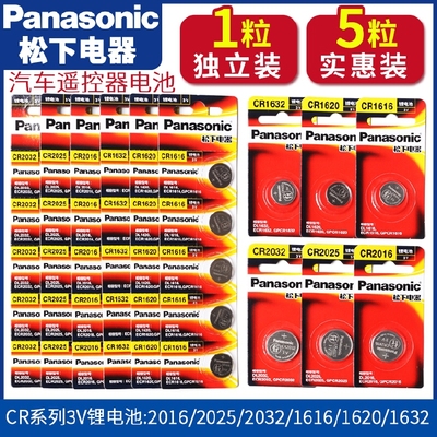 纽扣电池3V遥控器汽车钥匙电子