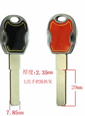 钥匙坯子[B544]-平板 光板  单个价钱 钥匙料 钥匙胚子随机发货七