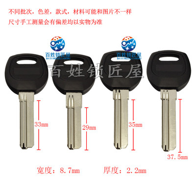 锁匠用品各种钥匙胚子大全