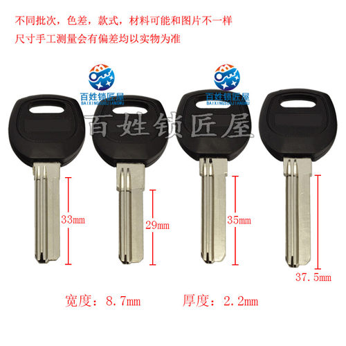 锁匠用品各种钥匙胚子大全