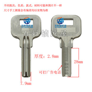 钥匙胚子大全[B279]半圆形 定做激光广告打标钥匙坯锁匠厂家