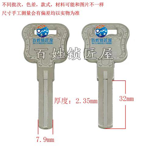 钥匙坯子[B548]钥匙胚子 2.5 中间有槽 防盗门锁坯料 随机发货乐
