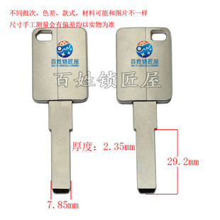 钥匙坯子[B735]钥匙胚子 光板钥匙胚子 钥匙胚  随机发货锌