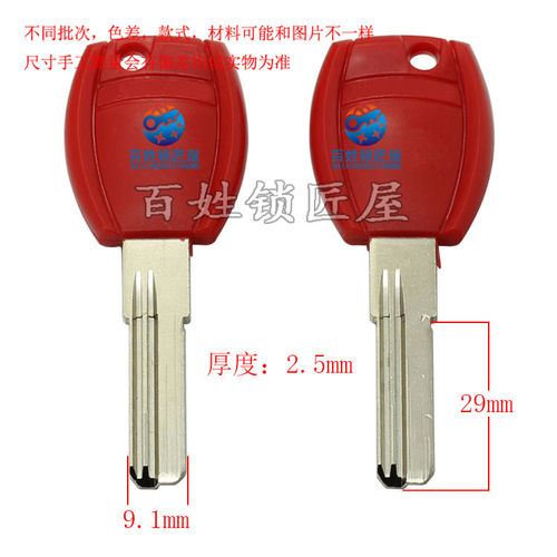 钥匙坯子[B740] 钥匙胚 右槽 随机发货H 钥匙胚子