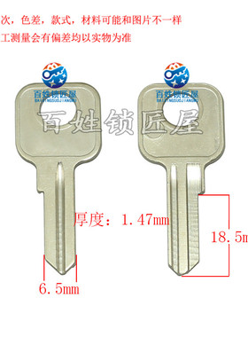 钥匙胚子[A303] D24右 钥匙胚子 钥匙胚 胚子 钥匙坯 随机发货