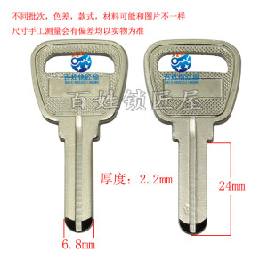 B779 随机发货 窄 有槽 钥匙胚子 2.5 钥匙坯子