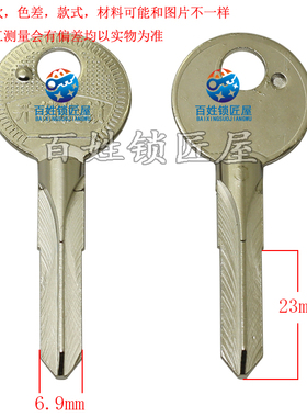 钥匙胚子[A226]-加长十字对位 供应锁坯子钥匙胚子随机发货恒