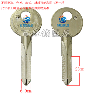 钥匙胚[A226] 加长十字对位厂家定做激光广告打标钥匙坯子大全