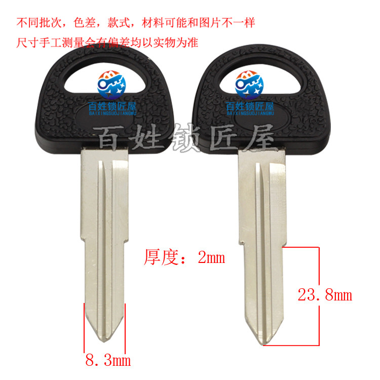 钥匙胚子[C129]- 适合  左槽-钥匙胚子,随机发货长