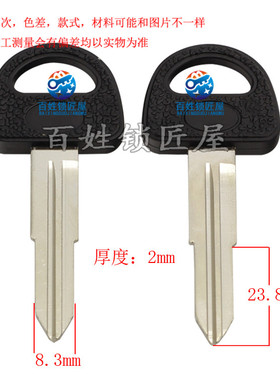 钥匙胚子[C129]- 适合  左槽-钥匙胚子,随机发货长