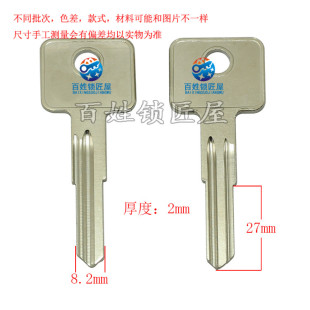 钥匙坯 大把加长 随机发货 A299 钥匙胚子