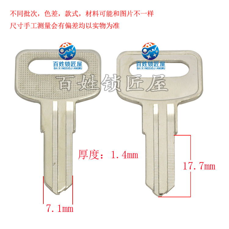 钥匙胚子[A073]-电 抽屉胚,左槽 钥匙胚子 随机发货8