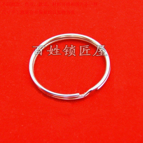 钥匙圈环25mm直径供应圈子