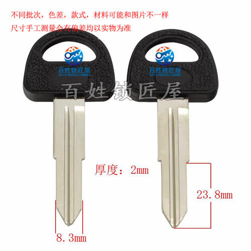 钥匙胚子[C129]- 适合  左槽-钥匙胚子,随机发货长