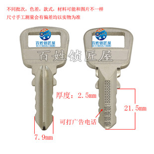 随机发货火 定做激光广告打标钥匙坯锁匠厂家 钥匙坯子 B132