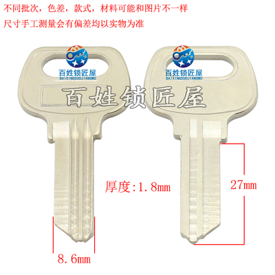 钥匙胚[A267]-防火门锁钥匙胚 钥匙胚子 随机发货