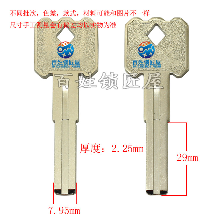 钥匙坯子[B794]   叶片钥匙胚  随机发货德 钥匙胚子 基础建材 其它五金 原图主图